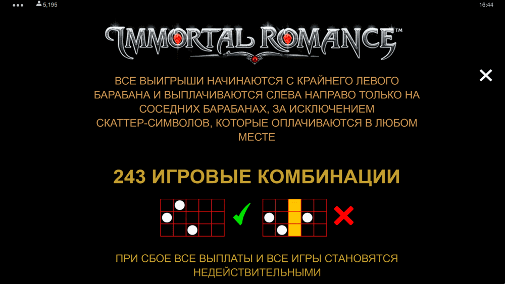 Как формируются выигрыши